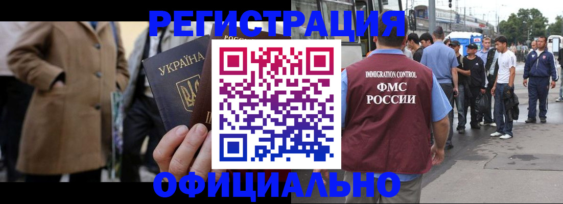 прописка законно в Адыгейске