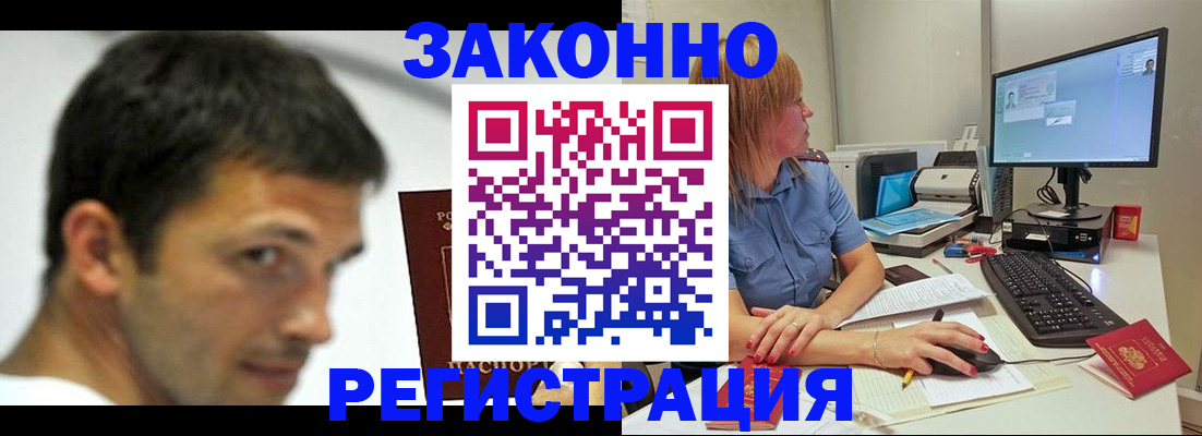 прописка для кредита в Адыгейске