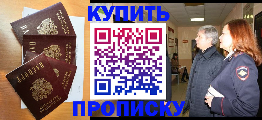 временная регистрация надежно в Адыгейске