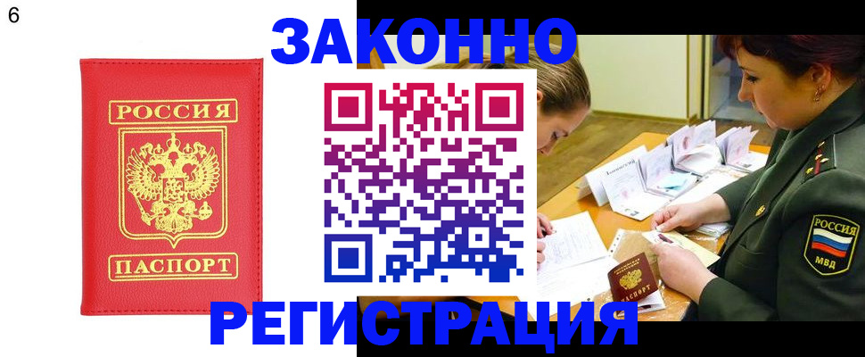 прописка для кредита в Адыгейске