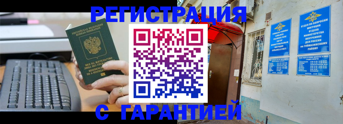 временная регистрация собственник в Адыгейске